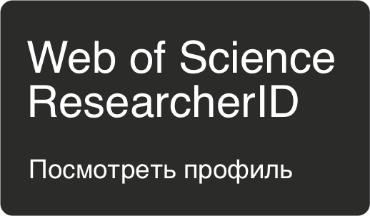 Web of science рус..png